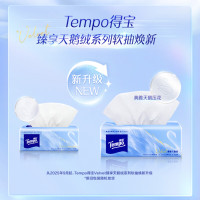 得宝(TEMPO)Velvet臻享天鹅绒软抽 真M码 4层80抽*18包/箱 纸巾 餐巾纸
