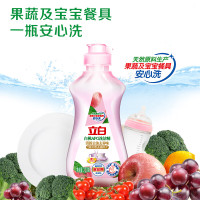 立白白桃APG洗洁精220g A类果蔬奶瓶洗洁剂洗碗液 洗涤灵高效去油除味
