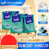 得宝Tempo/得宝湿巾卫生不粘腻无刺激清洁湿巾纸12片10包便携装 卫生湿巾12片*10包