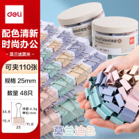 得力智能多功能票夹商务便携防伪设计名片管理神器