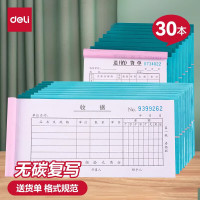 得力智能单据凭证高效办公神器大容量便携设计白领