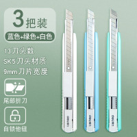 得力精密美工刀超薄刃片替换便捷创意手柄设计