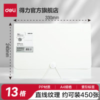 得力(deli)13格A4风琴包事务包手提袋多层试卷收纳袋整理神器大容量透明资料册插页袋孕检文件收纳 [单个装]岸砂白