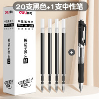 得力精工中性笔超顺滑书写防手汗设计持久耐用办公学习