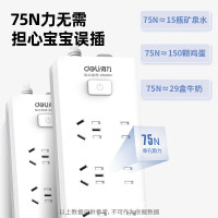 得力(deli)[儿童保护门/阻燃外壳] 插座 排插 [6位组合/全长5米]18257插排