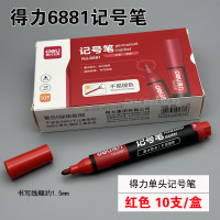 得力大记号笔单头油性笔粗头箱头笔描边绘画黑红蓝黑色10支盒 红色 得力6881单头记号笔10支/盒