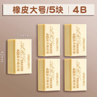 得力(deli)橡皮擦4b小学生素描无屑像笔擦专用考试绘画超干净不留痕儿童擦得干净幼儿园美术生专用 4B 大号[5块装]
