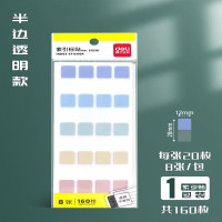 得力智能创意便签纸多彩便携办公笔记本无线感应自动吸附设计办公神器