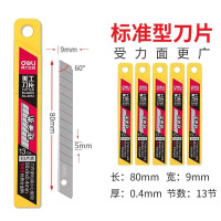 得力(deli) 大号小号金属美工刀 锌合金裁纸刀壁纸刀墙纸刀 小号刀片(10片/盒)2012