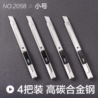 得力(deli) 美工刀小号便携随身迷你小刀子创意钥匙扣手工裁纸刀 小号高碳刀/4把 2058
