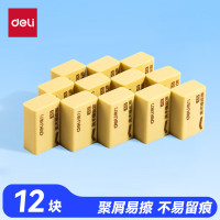 得力(deli)12块4B自动铅笔橡皮擦 美术中考高考绘图橡皮柔软易擦少屑学生开学文具礼物