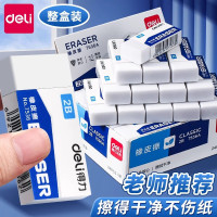 得力创意自动旋转橡皮擦2023新款高效去笔痕办公学习 自动旋转设计防手脏