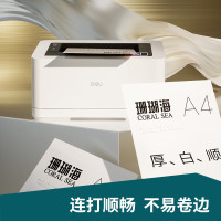 得力环保复印纸A4 500张加厚高亮办公打印纸快速吸收不易卡纸