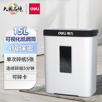 得力智能商用高速碎纸机DL-8088 24片刀锋保密级碎纸王超大容量办公神器得力碎纸机 办公家用桌面 颗粒迷你纸张粉碎机 5张 5分钟 15L纸屑筒