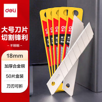 得力精密美工刀陶瓷刀片 日本进口钢材 防滑手柄 轻巧便携 刀片可换设计