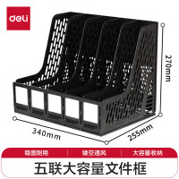 得力(deli)加厚文件框文件筐文件栏桌面收纳盒办公室文件架简易立式书立书架桌上资料架办公用品 黑色 9838