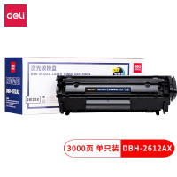 得力(deli)DBH-2612AX硒鼓 碳粉盒 2612A硒鼓(适用惠普hp1020plus 3050 M1005等)