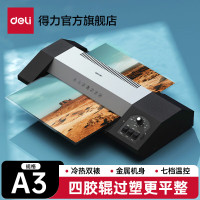 得力(deli)塑封机 家用照片 时尚过塑机 照片文件过胶机塑封机 A3/A4 全金属机身 7档控温3890