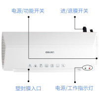 得力(deli)3898过塑机(白)(台)