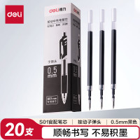 得力(deli)0.5按动中性笔芯替芯学生中性笔替芯签字笔芯 S01/S08/1008/K35 黑色子弹头S782