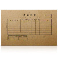 得力3479会计凭证封面棕黄牛皮纸装订封面25份/包 凭证封面-棕黄-25份/包-3479