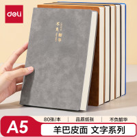 得力(deli)笔记本子记事本时尚印花羊巴皮皮面本加厚工作笔记本办公记事本复古皮面本 [A5]80张 BP152