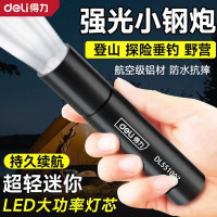 得力(deli)强光远射手电筒可充电式LED多功能迷你变焦家用防水 DL551003