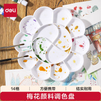 得力(deli)优质14格塑料梅花型大号水粉颜料调色盘/调色盒/调色板/调色碟女孩儿童