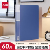 得力(deli)A4/60页商务资料册 透明插袋文件册活页文件收纳袋活页插袋文件夹 办公学习用品 5005