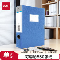 得力deli耐用A4横放档案盒大容量分类整理文件夹办公收纳盒高效管理资料