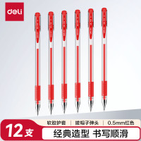 得力(deli)经典办公拔帽中性笔 0.5mm子弹头水笔签字笔 红色12支/盒 34567