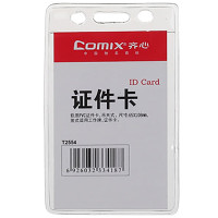 齐心时尚多功能防伪身份证套耐用挂绳证件包带锁扣设计保护隐私安全便捷携带