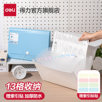 得力(deli)a4/13格扣绳设计炫彩手提文件包/风琴包收纳袋 分科目保护会议学生试卷收纳包 小学初高中蓝5238