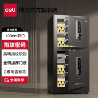 得力(deli)保险柜 弘雅系列指纹密码保管箱 办公家用保密箱全钢防盗 可入墙入柜保险箱保管柜 高100cm双门 黑色