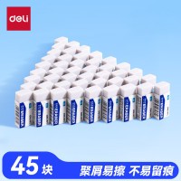 得力(deli)45块中考高考办公考试2B橡皮擦 白色学生文具橡皮 开学礼物