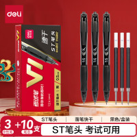 得力(deli)0.5mm按动中性笔 ST头速干顺滑学生考试笔考试专用 中高考可用 黑色3支笔 10支芯V1