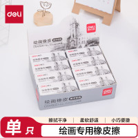 得力创意自动旋转橡皮擦新款高效去笔痕不掉屑耐用设计