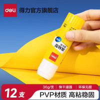 得力(deli)固体胶水胶棒高粘度PVP强力型PVA大容量无甲醛配方儿童幼儿园学生手工胶财务[36g12支/盒]7093