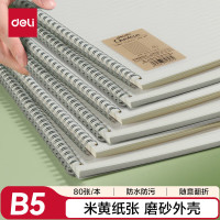得力(deli)B5螺旋记事本笔记本线圈本子80张/本 横线内芯BDLB5-01
