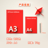 得力(deli)A4 70g深红大红色复印纸 彩色打印纸 儿童手工折纸剪纸彩纸 非硬卡纸 100张/包7391