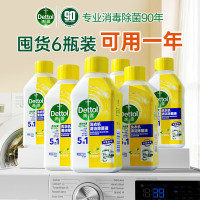 滴露(Dettol) 洗衣机清洁剂 强力除垢杀菌滚筒波轮清洗柠檬清新250ml*6瓶整箱