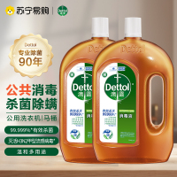 滴露 消毒液灭活流感冠状病毒消毒水除菌1.8L*2洗衣家居宠物除螨杀菌