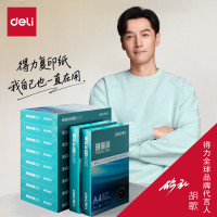 得力A4打印纸加厚80g高亮环保办公学习专用纸张大容量经济实惠