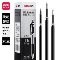 得力(deli) 中性笔芯 0.5mm按动中性笔芯替芯 S01 K35用 黑色子弹头20支/盒 S782