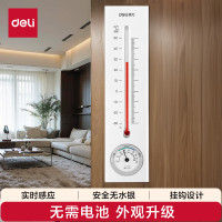 得力(deli)壁挂式室内温湿度计老人儿童礼物生日礼品 家用室内婴儿房温湿度表 办公用品