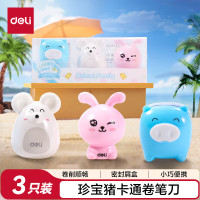 得力(deli)3只装学生卷笔刀/铅笔转笔刀/削笔器/削笔刀 钢制刀片切削光滑学生文具开学考试生日礼物