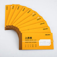 得力(deli)10本无碳复写三联入库单据 财务手写无碳复写单据 财务用品 办公用品 p09392