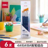 deli得力画具画材丙烯画笔水粉笔套装油画笔排笔美术生专用尼龙初学者 73885
