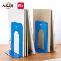 得力(deli)7英寸(高17cm)金属铁书立架 办公书靠2片/付 办公用品 蓝色 9272
