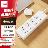 得力(deli)3C认证国标安全插座/插排/插线板/接线板/排插/拖线板 总控开关 儿童保护门 8位3米18213